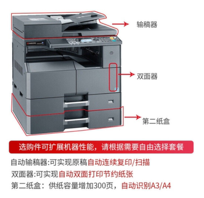 京瓷TASKalfa23202321黑白多功能數(shù)碼復(fù)合機(jī)打印機(jī)一體機(jī)雙面打印復(fù)合復(fù)印機(jī)