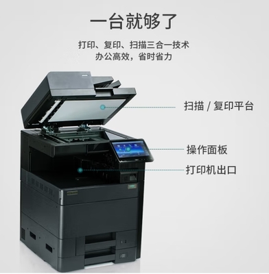 立思辰A3彩色多功能一體機GA9540cdn、數碼復合機、復印機、可選購裝訂器