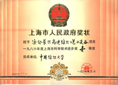 創(chuàng)新科技引領(lǐng)未來(lái) 紡織科學(xué)技術(shù)研究服務(wù)的新篇章