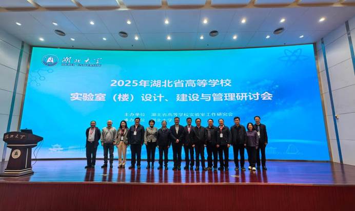 國(guó)資處組織相關(guān)院系參加2025年實(shí)驗(yàn)室設(shè)計(jì)、建設(shè)與管理研討會(huì) 助推紡織科學(xué)技術(shù)研究服務(wù)升級(jí)